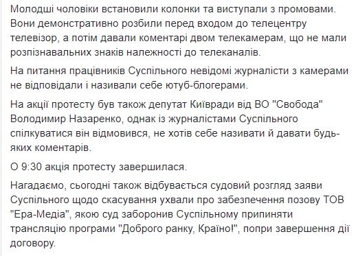 Пришедшие к телецентру пенсионеры были не в курсе, против чего протестуют, но требовали вернуть шоу, название которого не знают, - на Суспильном прокомментировали митинг под НОТУ 03 Пришедшие к телецентру пенсионеры были не в курсе, против чего протестуют, но требовали вернуть шоу, название которого не знают, - на Суспильном прокомментировали митинг под НОТУ 03