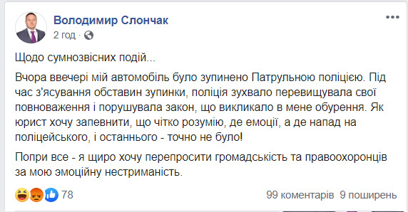 Звільнений заступник Кличка Слончак заперечує напад на патрульного 01