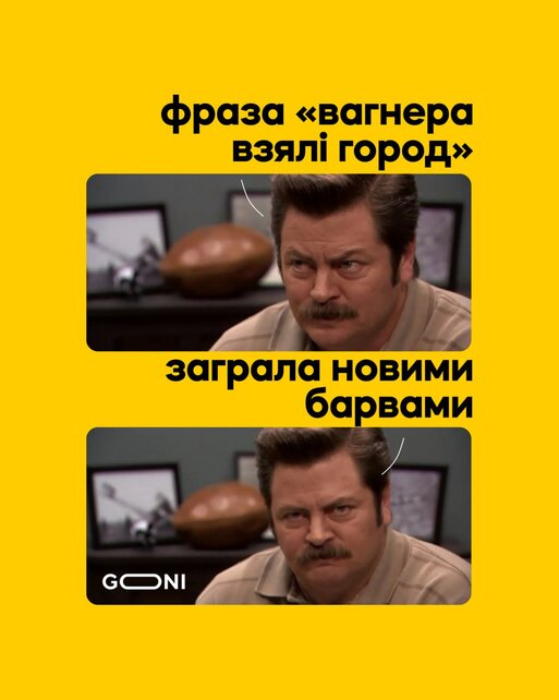Гойда! Поход Пригожина на Москву в ФОТОжабах 08