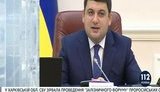 гройсман