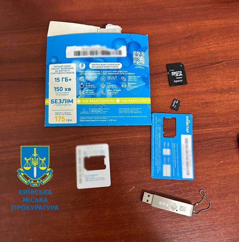 У Києві судитимуть чоловіка, який ошукав військовослужбовців та їх рідних на 280 тис. гривень,