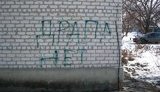 Донбасс в котором почти не осталось жизни: разруха, запустение и "Драпа нет". ФОТОрепортаж