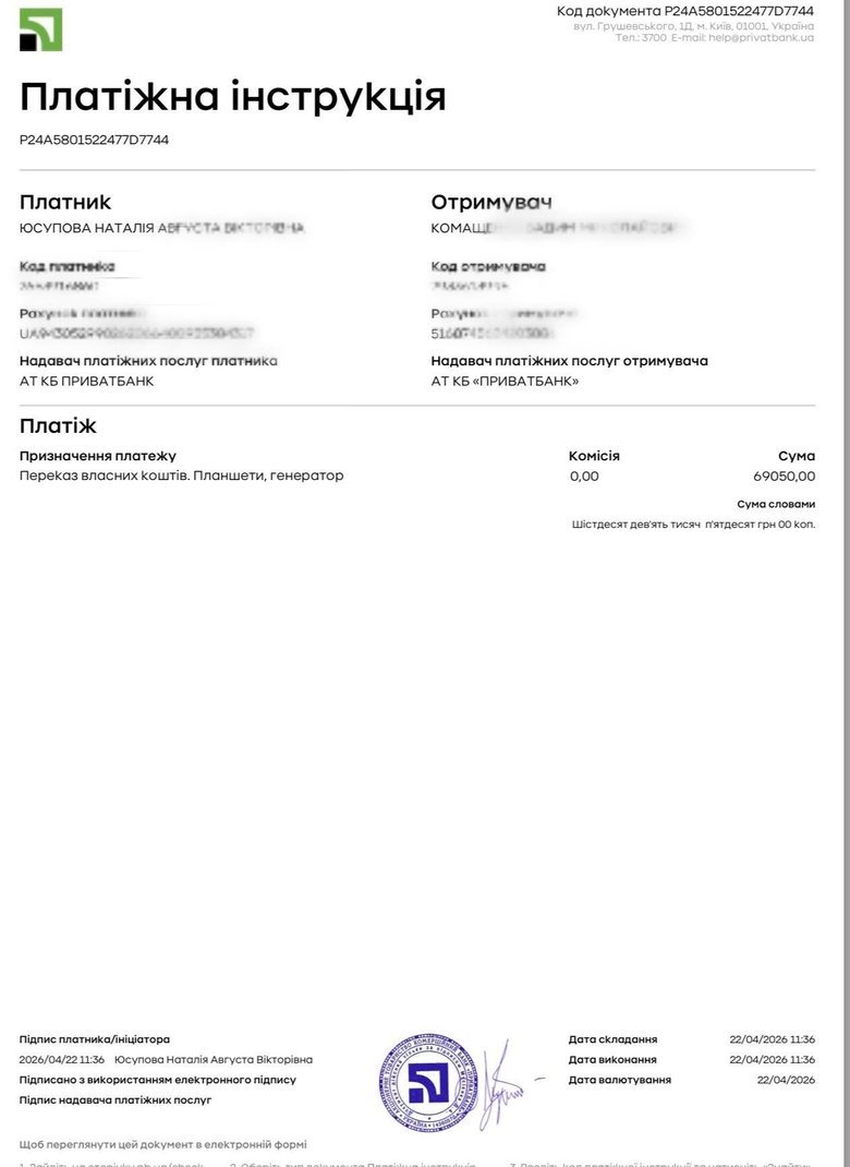 Юсупова просит помочь воинам