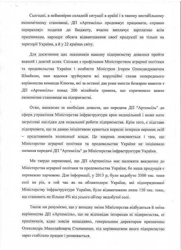 письмо