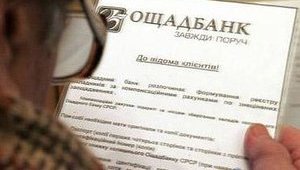 Компенсации по обесцененным вкладам будут приносить прямо домой