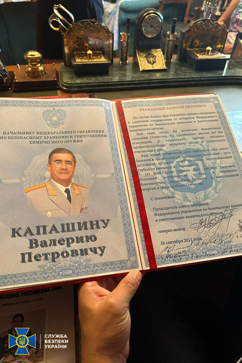 Property of Russian General Kapashin worth over UAH 1 billion seized in Poltava region, - SSU 16 Property of Russian General Kapashin worth over UAH 1 billion seized in Poltava region, - SSU 16