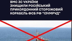 уражено ізумруд