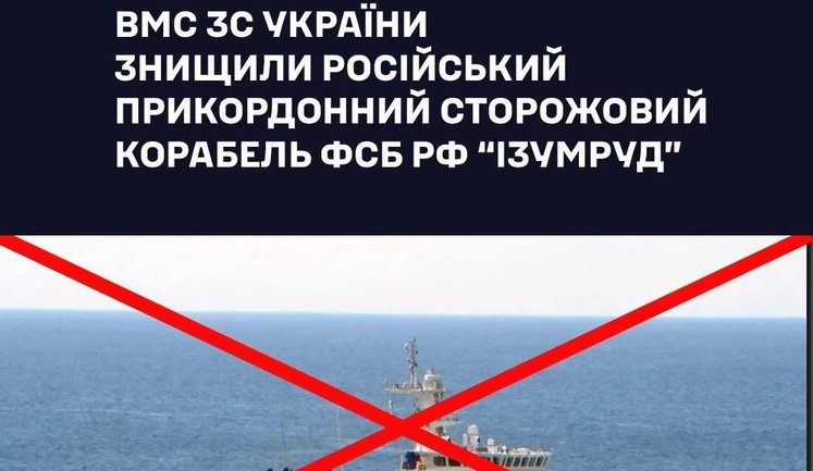 Navy has revealed details of destruction of Russian vessel off Novorossiysk: ship ’Izumrud’ was hit, and there have been fatalities amongst crew