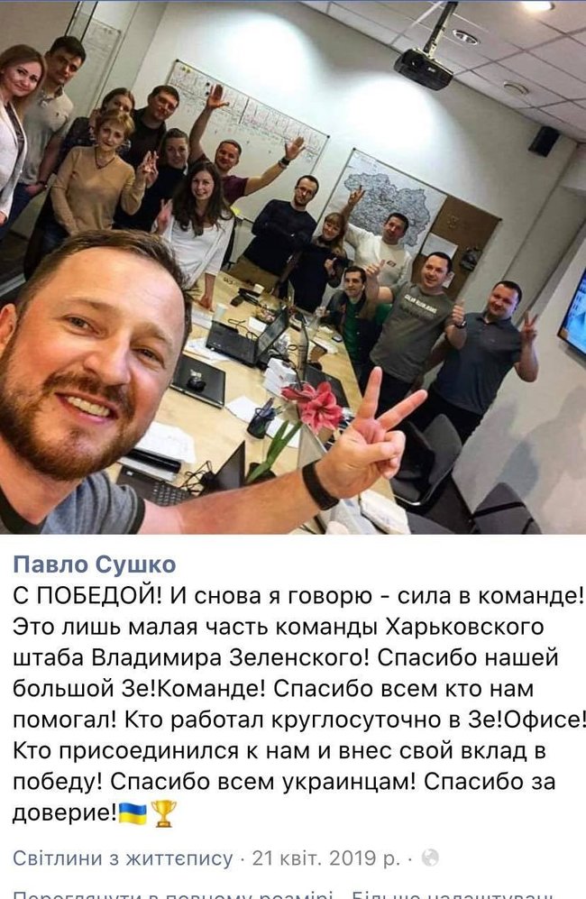 Друга президента Слюсарева викрито в масштабній контрабанді. Чому РНБО і СБУ не запроваджують санкції? 01