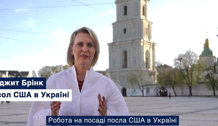Работа послом США в Украине была честью всей моей жизни, - Бринк в прощальном видео. ВИДЕО