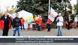 порошенко агитация блок