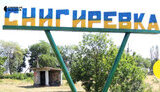 снігурівка