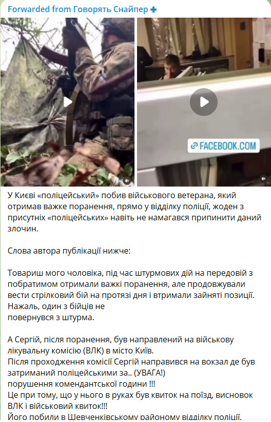 У відділі поліції Києва побили військового. Правоохоронці кажуть, що він був напідпитку і поводився агресивно. Розпочато перевірку 01