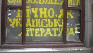 Книгарня «Сяйво»