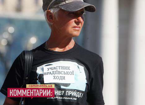 майдан протест