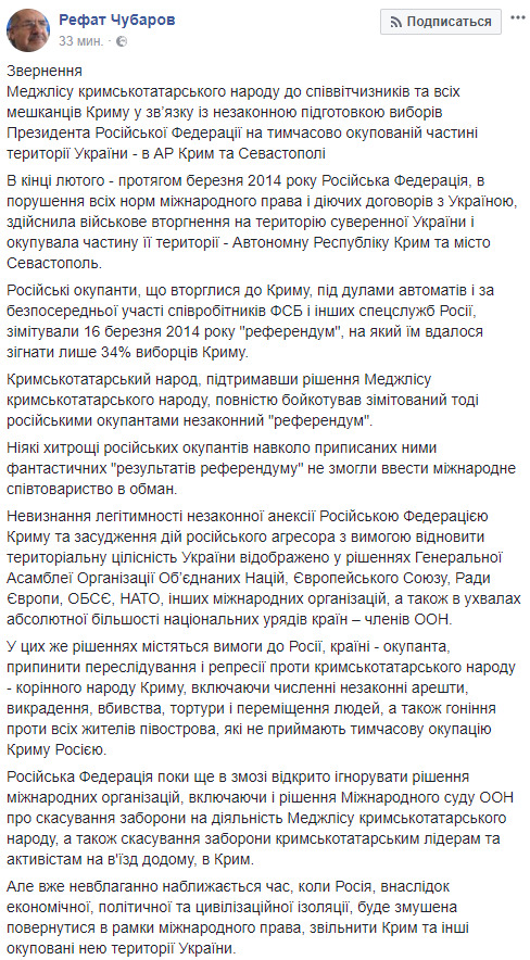 Кримські татари не братимуть участі в незаконних виборах в окупованому Криму, - Меджліс 01
