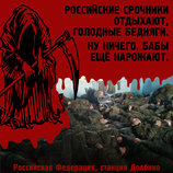 Іщо нарожают