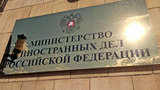МИД России о разгроме в Сирии: Есть погибшие, несколько десятков ранены, но они не военнослужащие ВС РФ