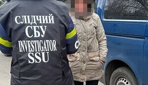 сбу,затримання