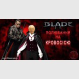 Blade