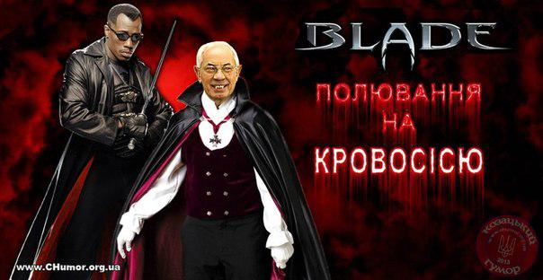 Blade
