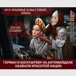 Вэри бьютифуль!