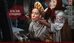 Вэри бьютифуль!
