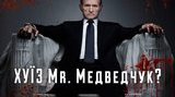 Українські націоналісти вимагають негайно заарештувати Медведчука