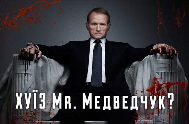 Українські націоналісти вимагають негайно заарештувати Медведчука 04