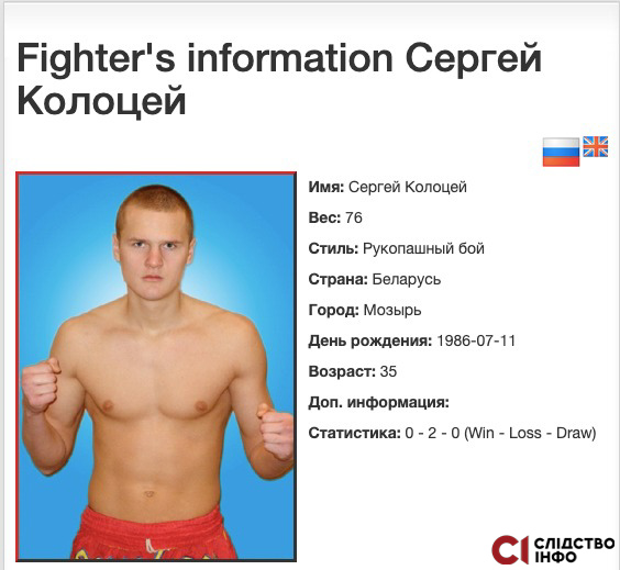 Белорус Колоцей командовал подразделением российских оккупантов в Буче и лично убил, по меньшей мере, четырех гражданских, - СМИ 06