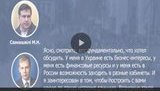 Experts confirm authenticity of Saakashvili’s, Kurchenko’s voices in intercepted conversations
