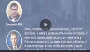 Експертиза підтвердила справжність голосів Саакашвілі і Курченка, - Сарган