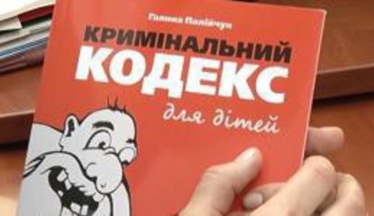 Уголовный кодекс от Януковича: ожидаемый хаос