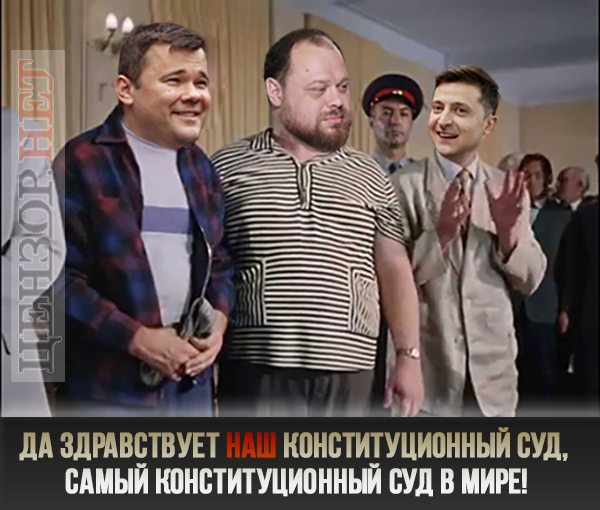 Да здравствует НАШ суд!