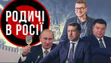 Проєкт "Без цензури": Родичі в Росії. Як глава СБУ потенційних шпигунів "відмазує". ВIДЕО