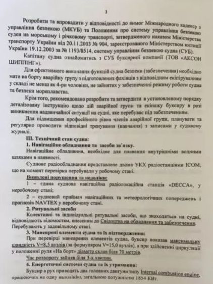 Порт Южный может стать локальным Бейрутом из-за буксира Витязь, - СМИ 05