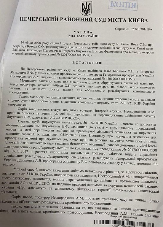 Справу про узурпацію влади Януковичем безпосередньо контролює колишній адвокат Бабіков, призначений нещодавно заступником голови ДБР, - Закревська 01
