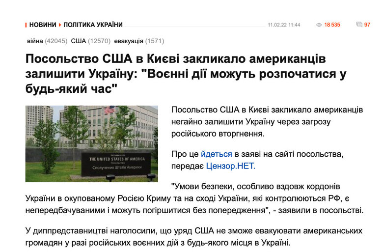 12 февраля 2022 г. разведка США обнародовала реальный план вторжения РФ в Украину, на который украинские власти не отреагировали 05