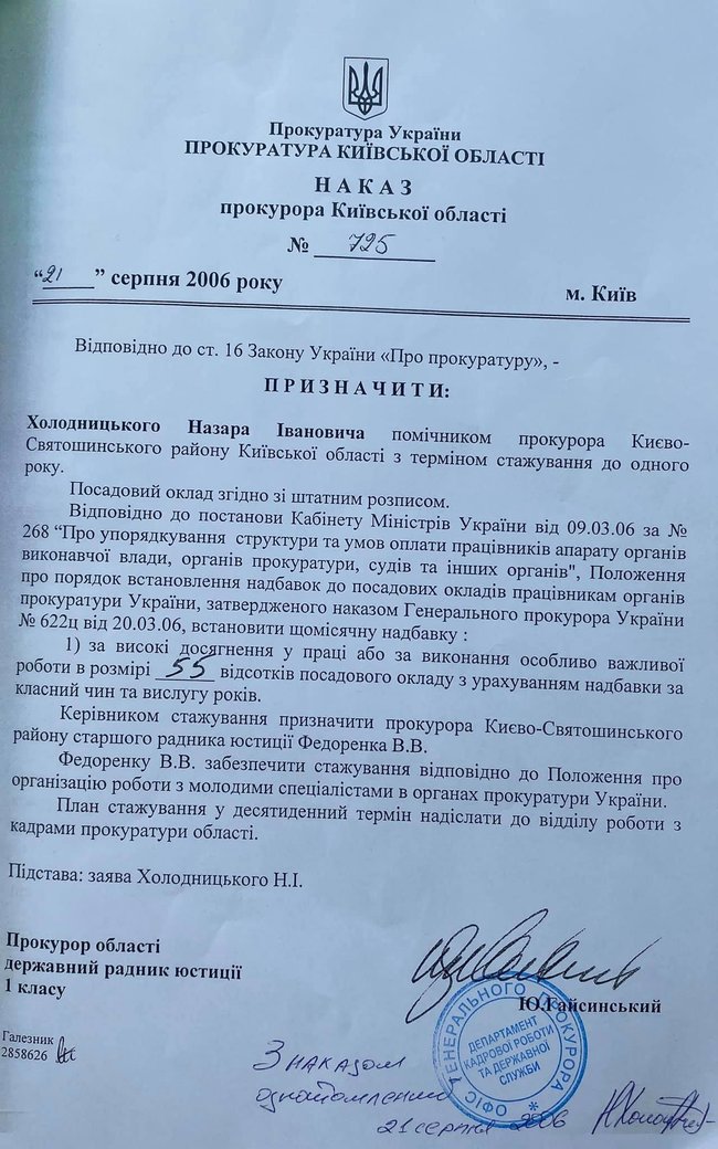 Холодницький пішов із САП 02