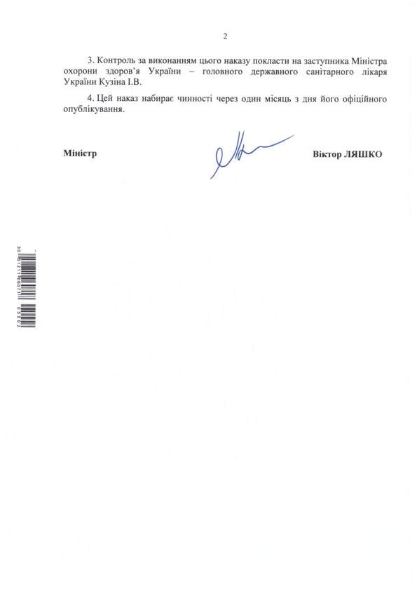 Чиновников, соцработников и работников стратегических предприятий могут обязать вакцинироваться, - проект Минздрава 02