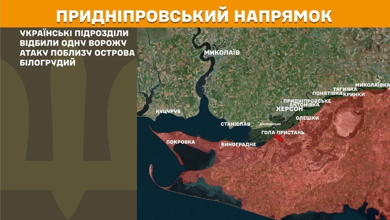 Ситуація на фронті на ранок 24 березня