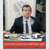 Ответный удар