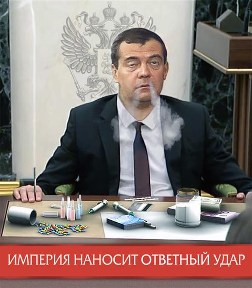 Ответный удар