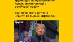 Не ті карти...