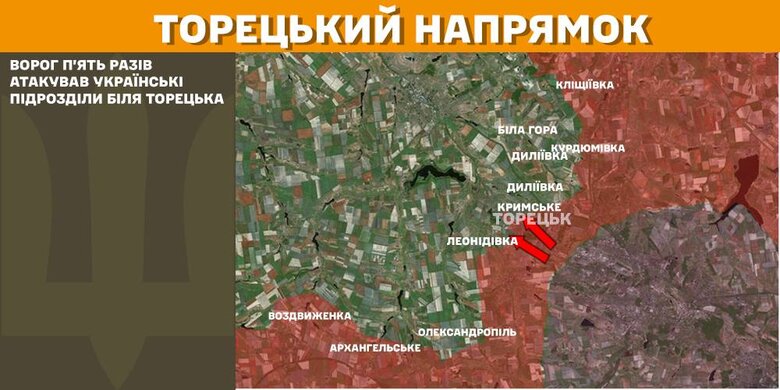 Перебіг боїв 17 лютого на Торецькому напрямку