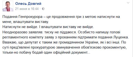 Довгий, Розенблат, Поляков, Дейдей, Лозовий. Кого арештують? 04