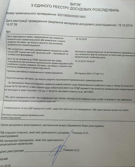ДБР розпочало ще два розслідування злочинів Портнова, - Чорновол 04