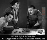 Тихо, граждане! Чапай думать будет...