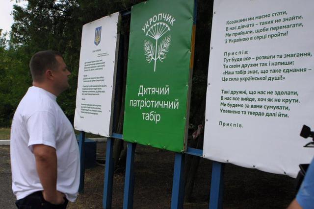 дети лагерь укропчик