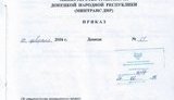 донецк аэропорт дап
